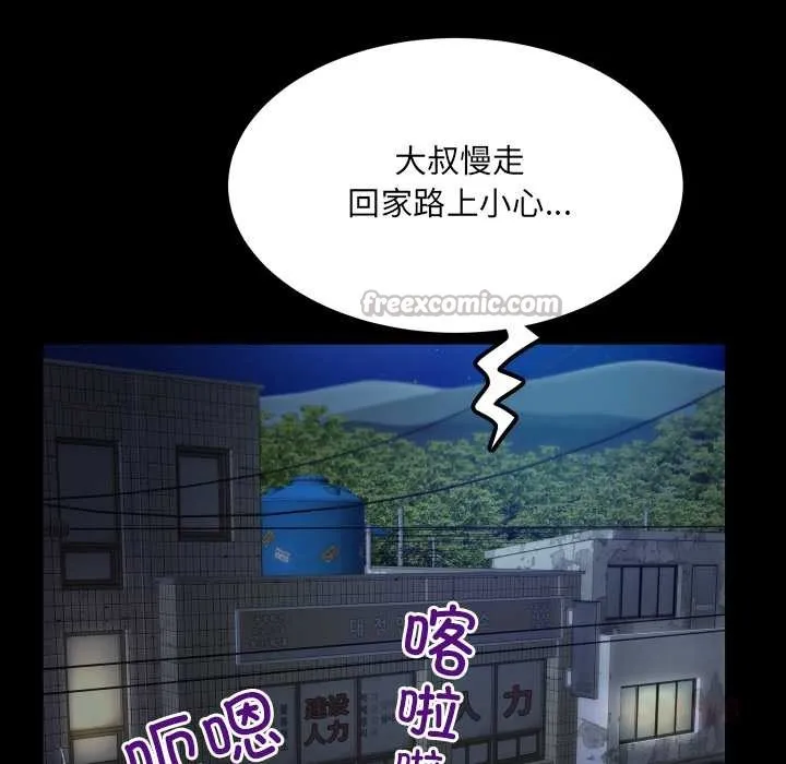 房间裏的心跳 第12話 第30页