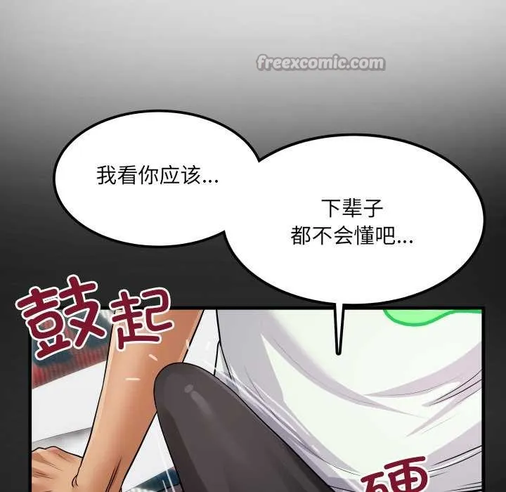 房间裏的心跳 第12話 第150页