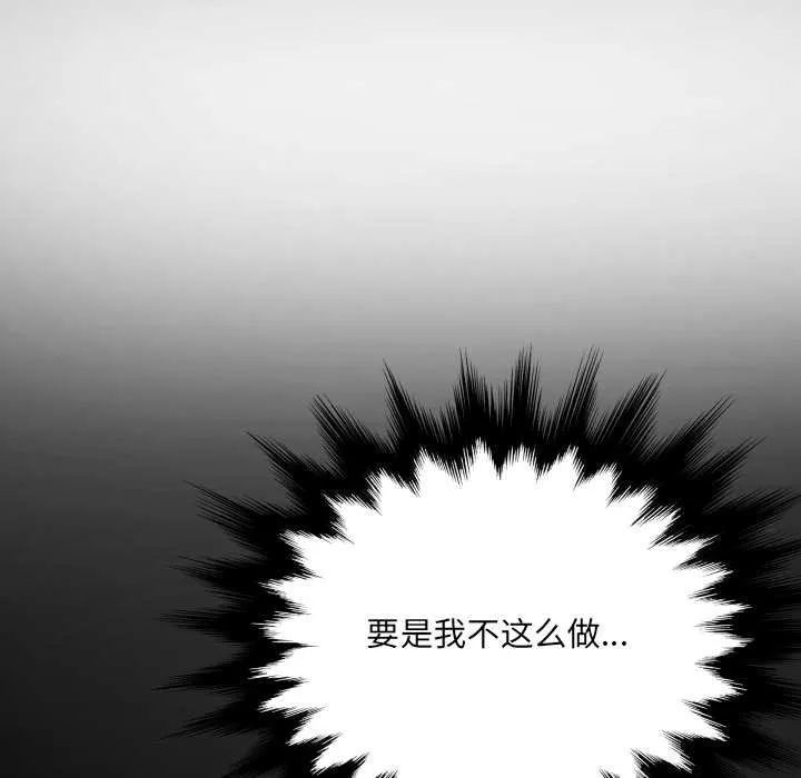 房间裏的心跳 第12話 第44页