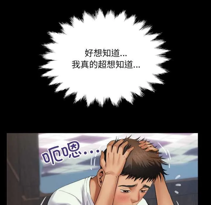 房间裏的心跳 第12話 第116页