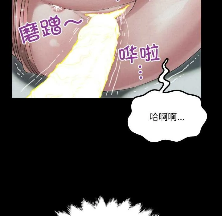 房间裏的心跳 第12話 第46页