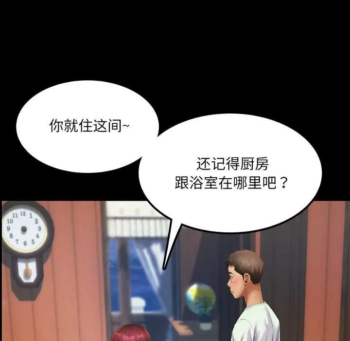 房间裏的心跳 第12話 第77页