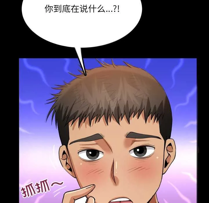 房间裏的心跳 第12話 第10页