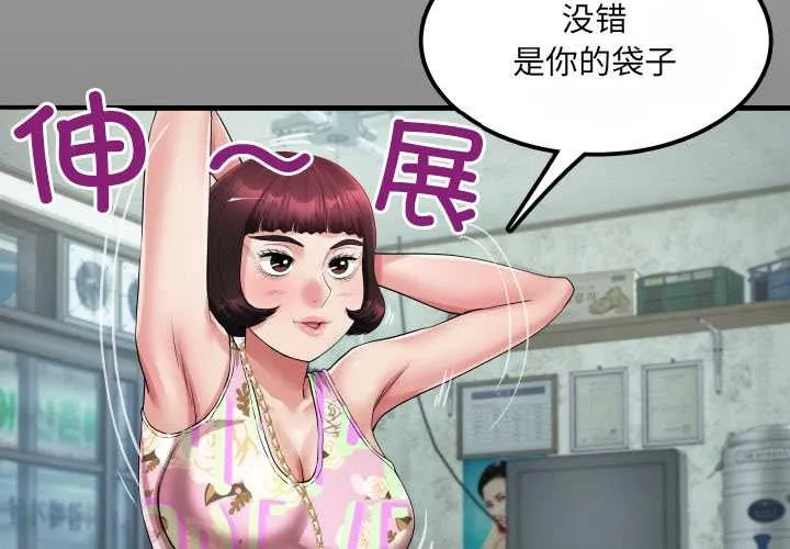 房间裏的心跳 第12話 第4页