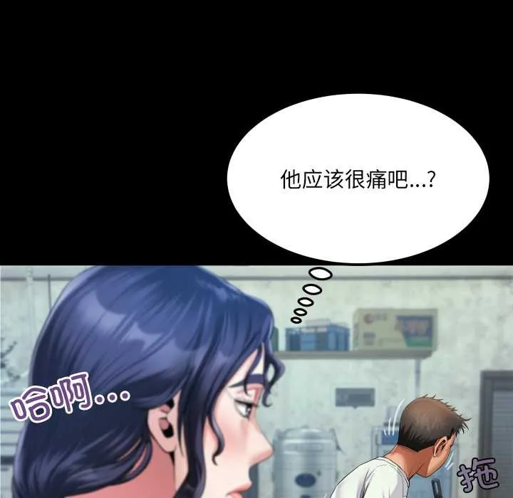 房间裏的心跳 第12話 第40页