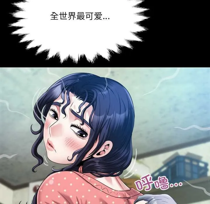 房间裏的心跳 第12話 第61页