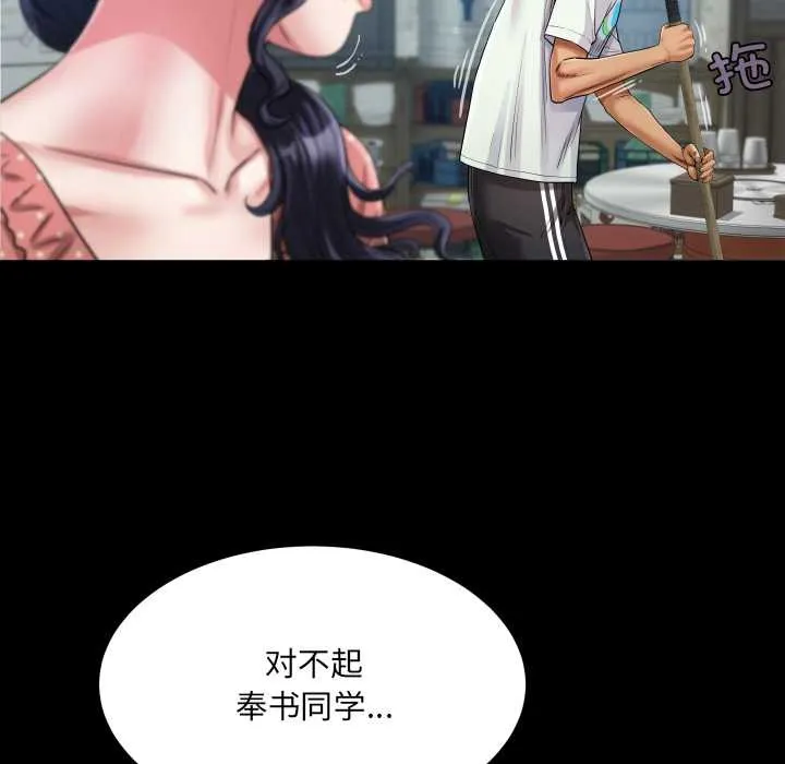 房间裏的心跳 第12話 第41页