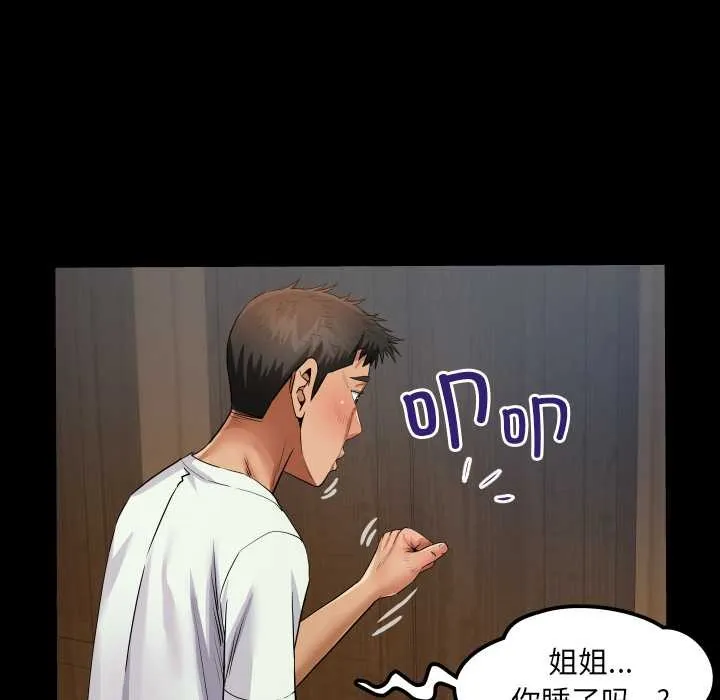 房间裏的心跳 第12話 第121页