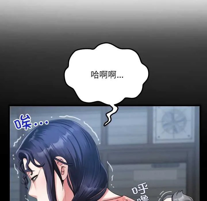 房间裏的心跳 第12話 第50页