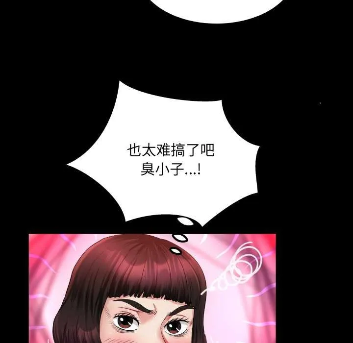 房间裏的心跳 第12話 第81页