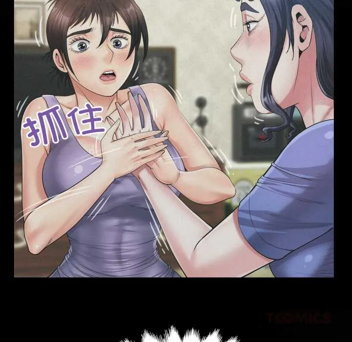 房间裏的心跳 第12話 第57页