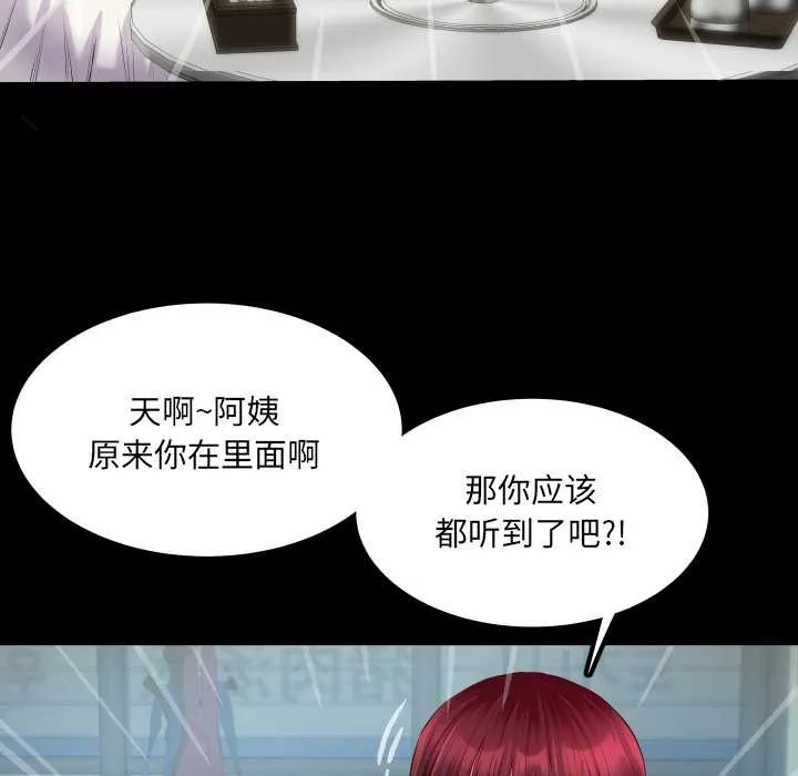 房间裏的心跳 第12話 第20页