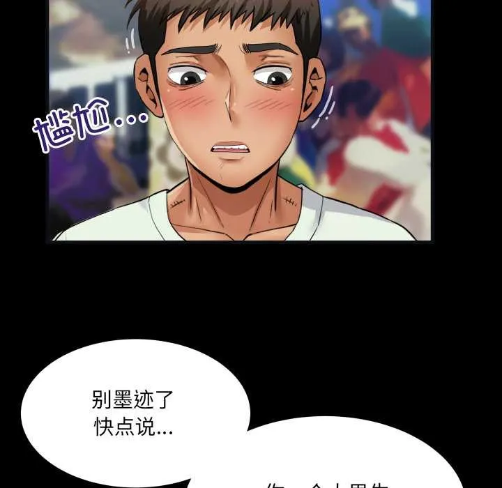 房间裏的心跳 第12話 第125页