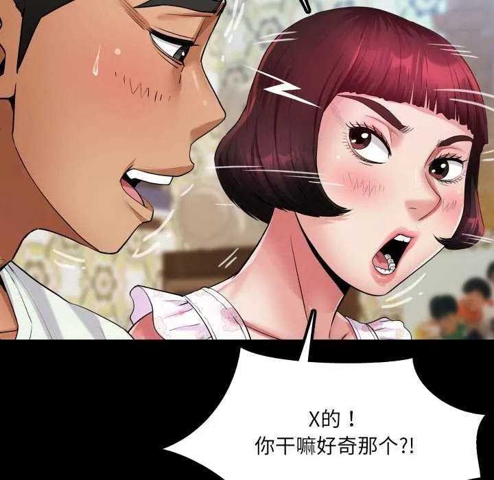 房间裏的心跳 第12話 第130页