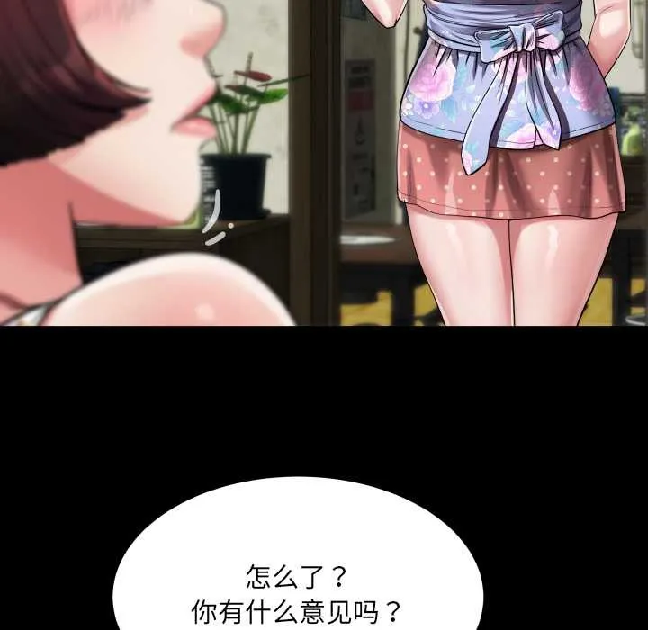 房间裏的心跳 第12話 第24页