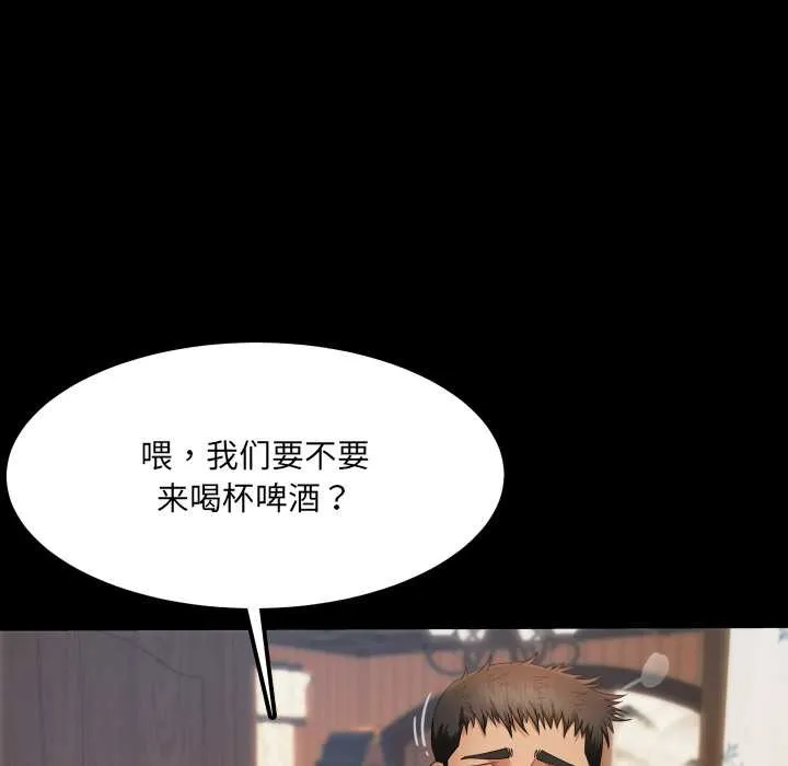 房间裏的心跳 第12話 第79页