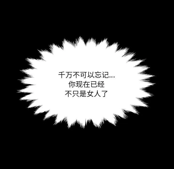 房间裏的心跳 第12話 第63页