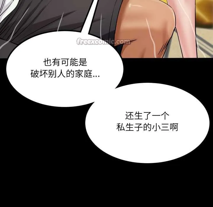 房间裏的心跳 第12話 第135页