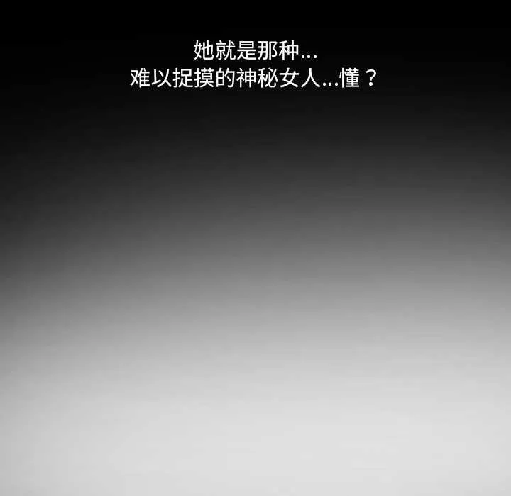 房间裏的心跳 第12話 第149页