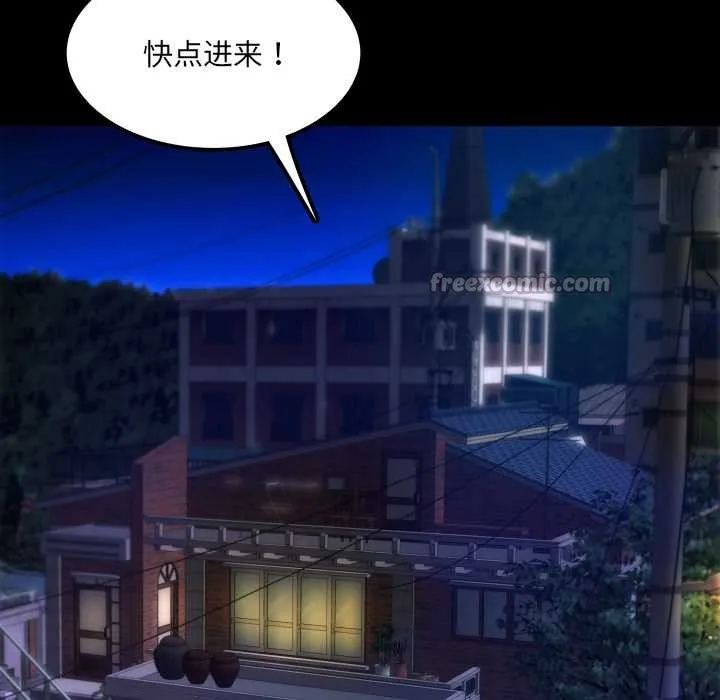 房间裏的心跳 第12話 第75页
