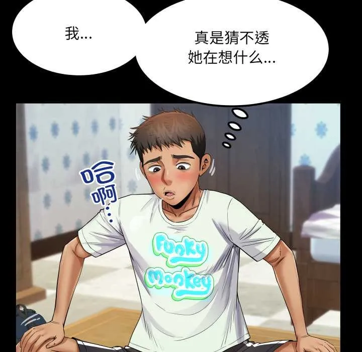房间裏的心跳 第12話 第87页