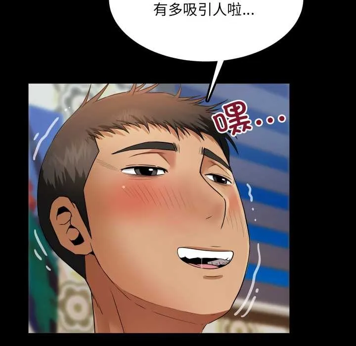 房间裏的心跳 第12話 第152页