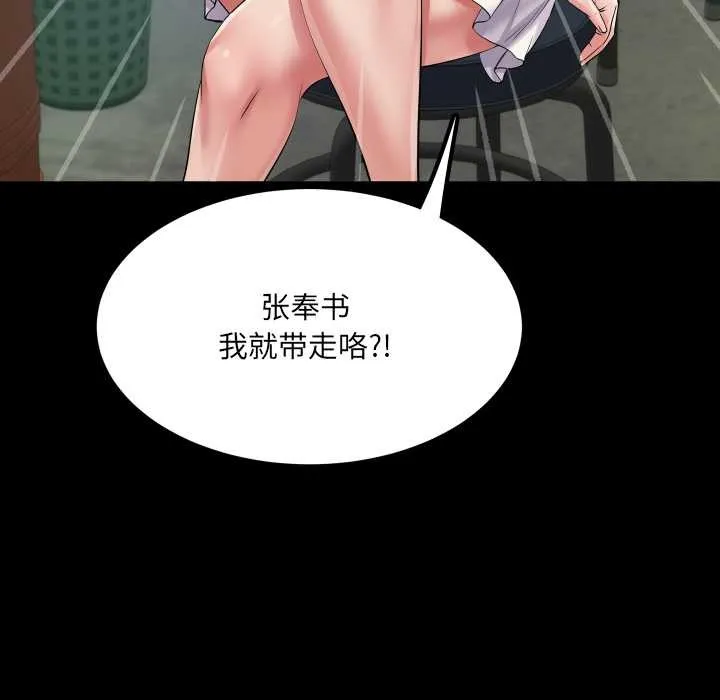 房间裏的心跳 第12話 第22页