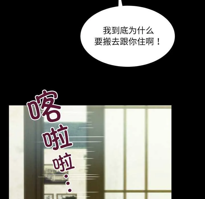 房间裏的心跳 第12話 第16页