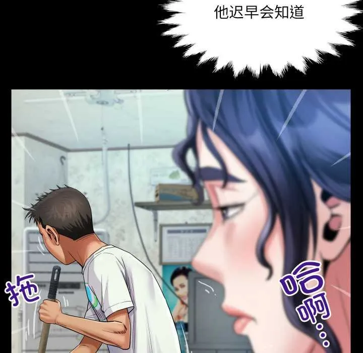 房间裏的心跳 第12話 第66页
