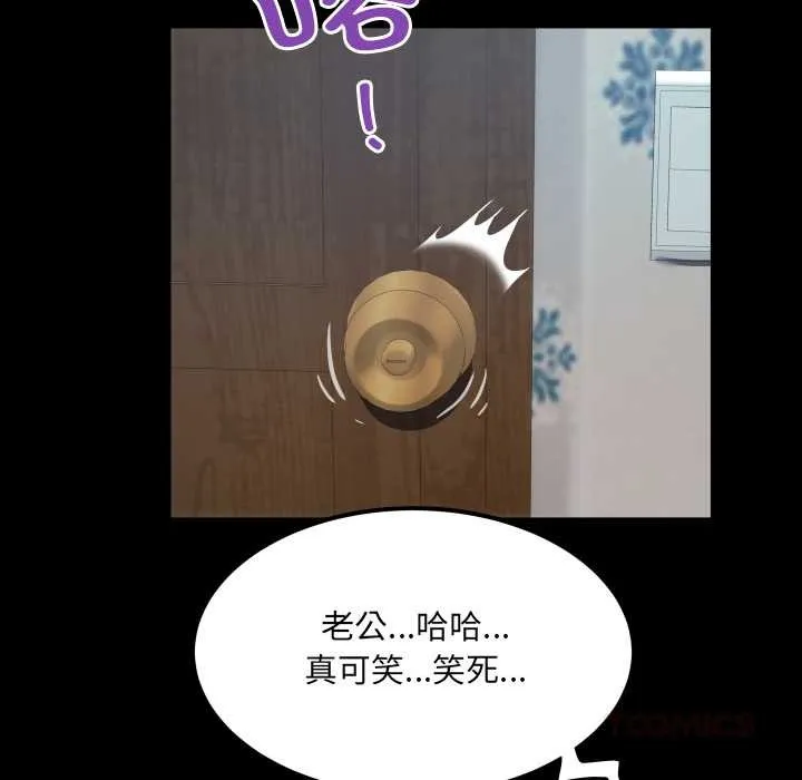 房间裏的心跳 第12話 第111页