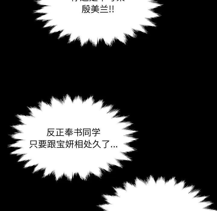 房间裏的心跳 第12話 第65页