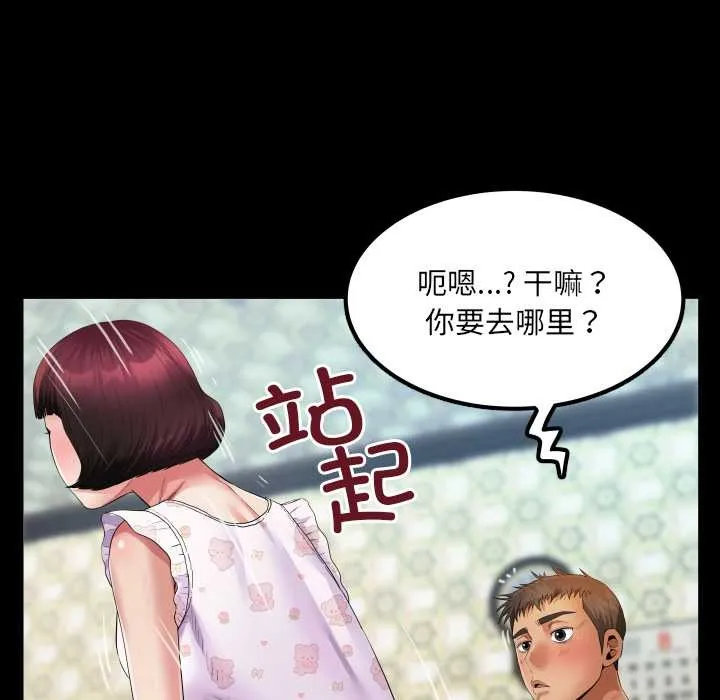 房间裏的心跳 第12話 第157页