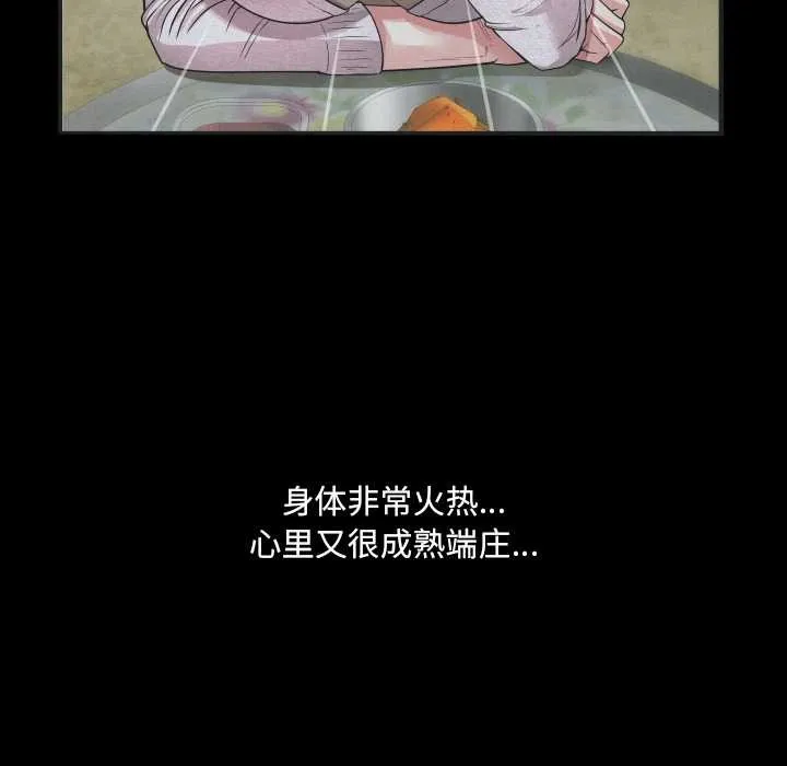 房间裏的心跳 第12話 第148页