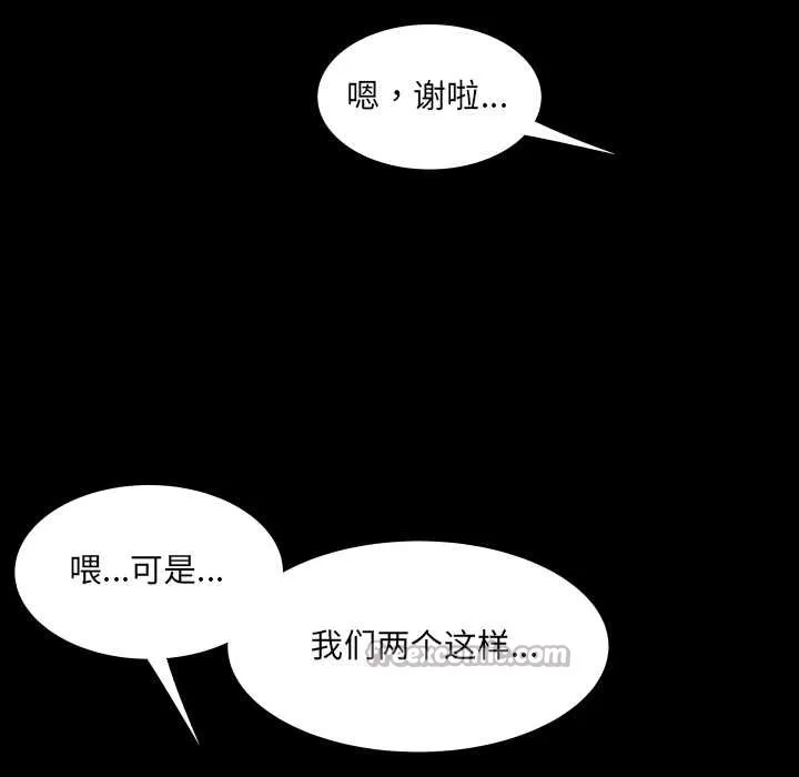 房间裏的心跳 第12話 第105页