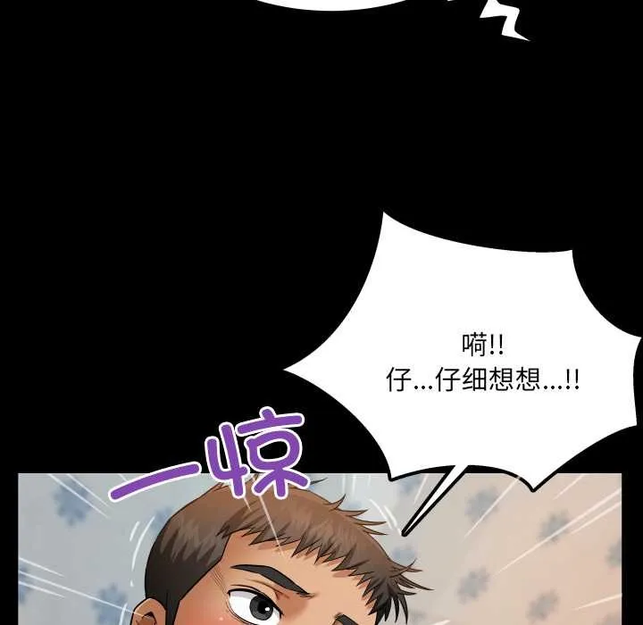房间裏的心跳 第12話 第112页