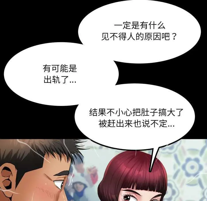 房间裏的心跳 第12話 第133页