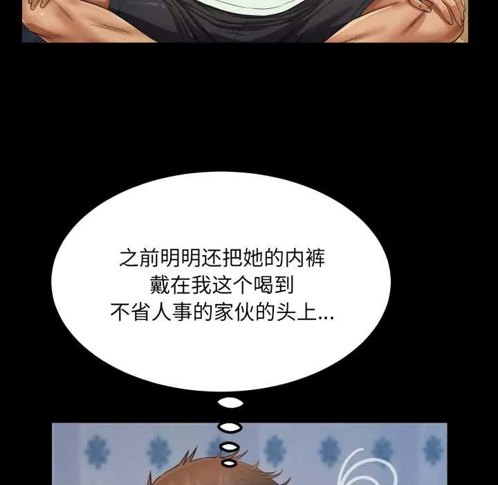 房间裏的心跳 第12話 第88页