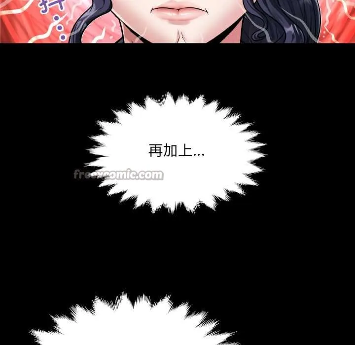 房间裏的心跳 第12話 第60页