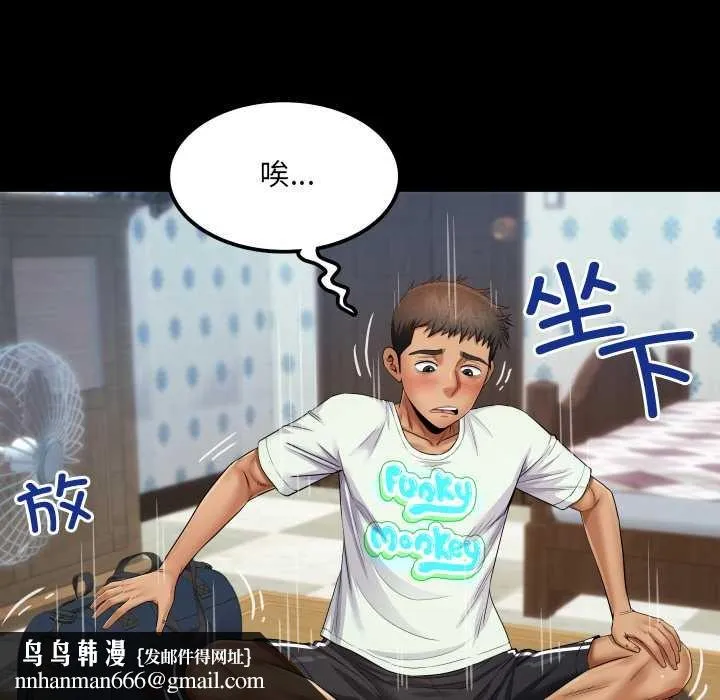 房间裏的心跳 第12話 第85页