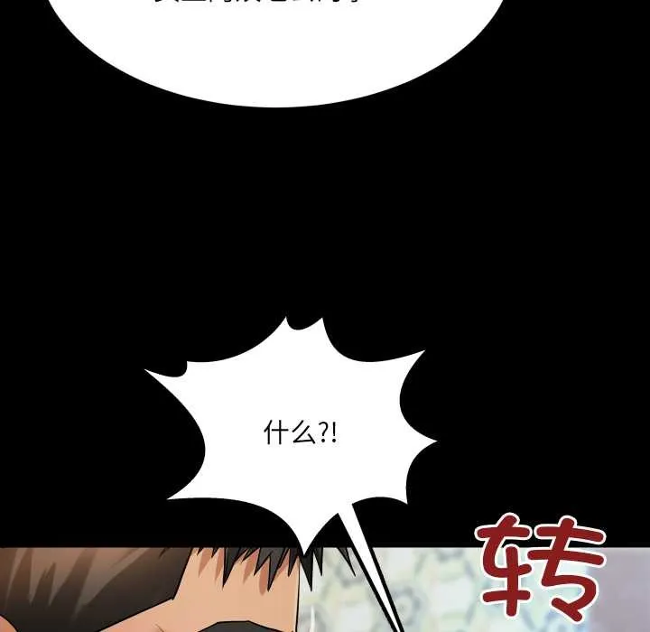 房间裏的心跳 第12話 第129页