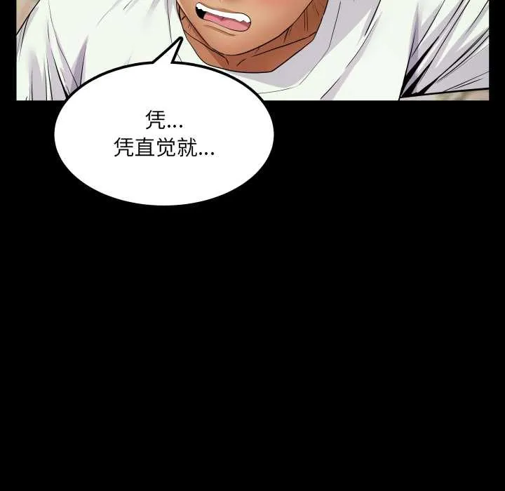 房间裏的心跳 第12話 第156页