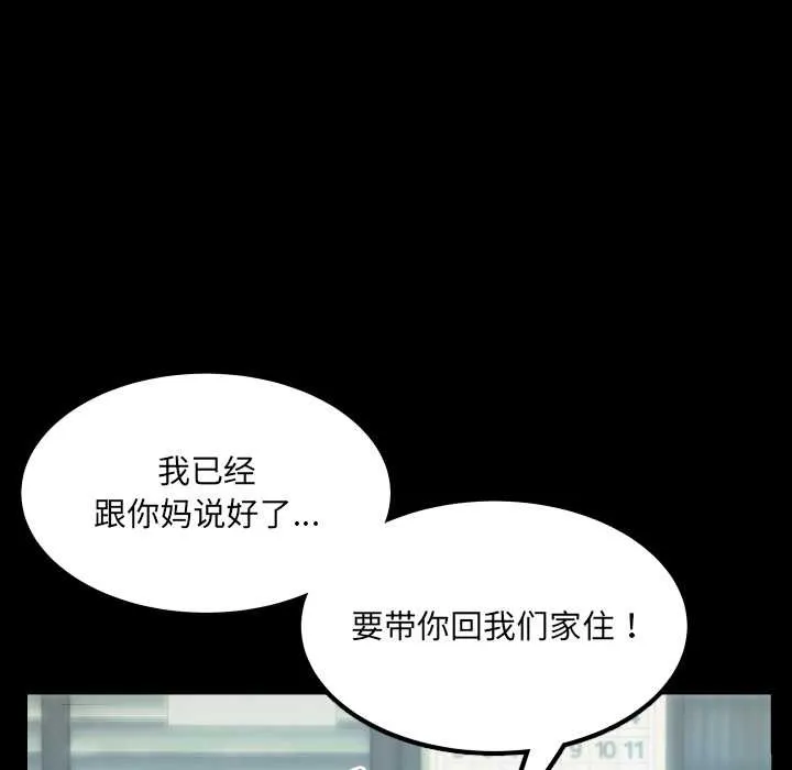 房间裏的心跳 第12話 第12页
