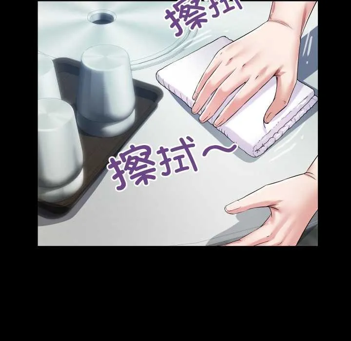 房间裏的心跳 第12話 第35页