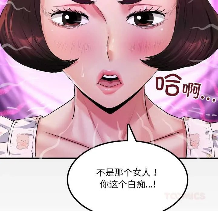房间裏的心跳 第12話 第165页