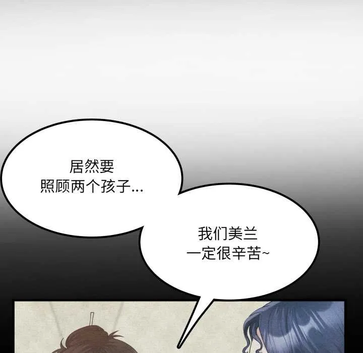 房间裏的心跳 第12話 第56页