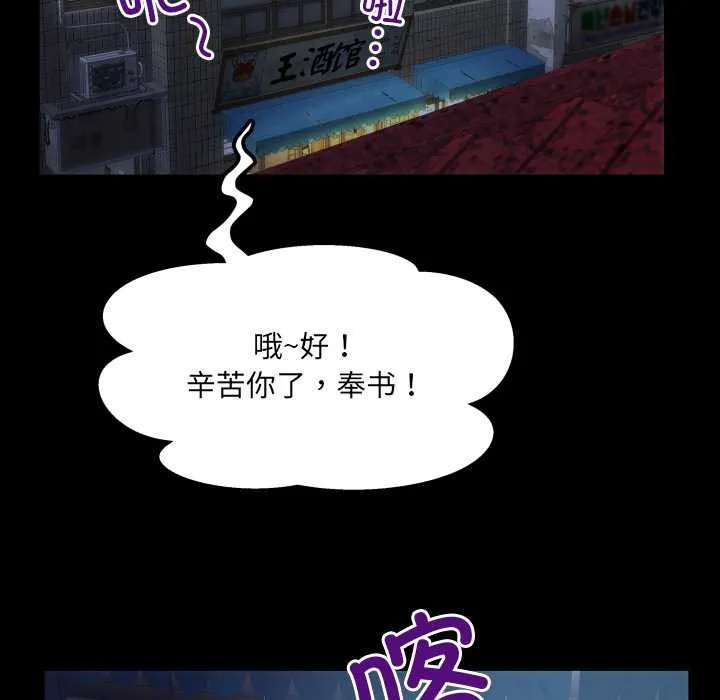 房间裏的心跳 第12話 第31页
