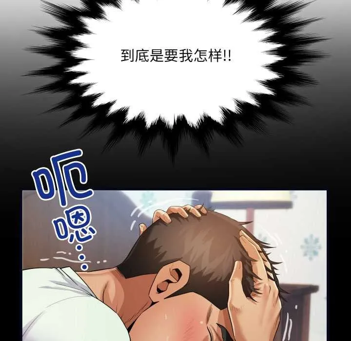 房间裏的心跳 第12話 第100页