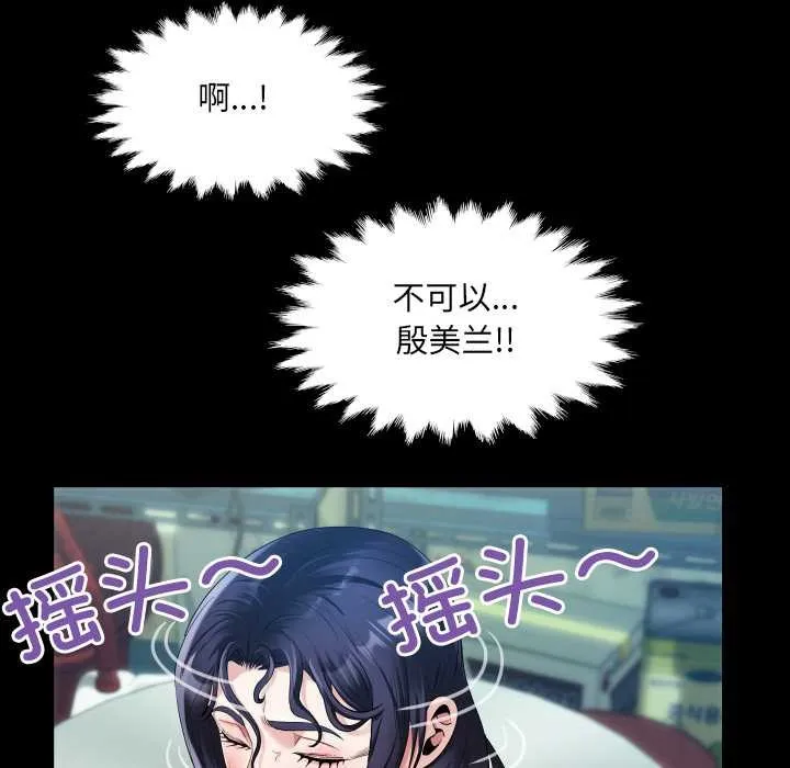 房间裏的心跳 第12話 第54页
