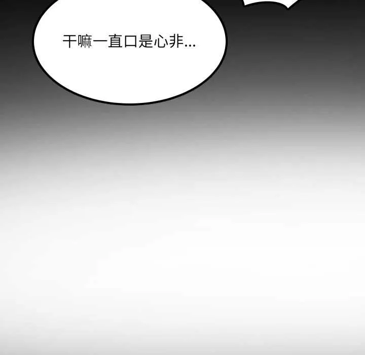 房间裏的心跳 第12話 第49页