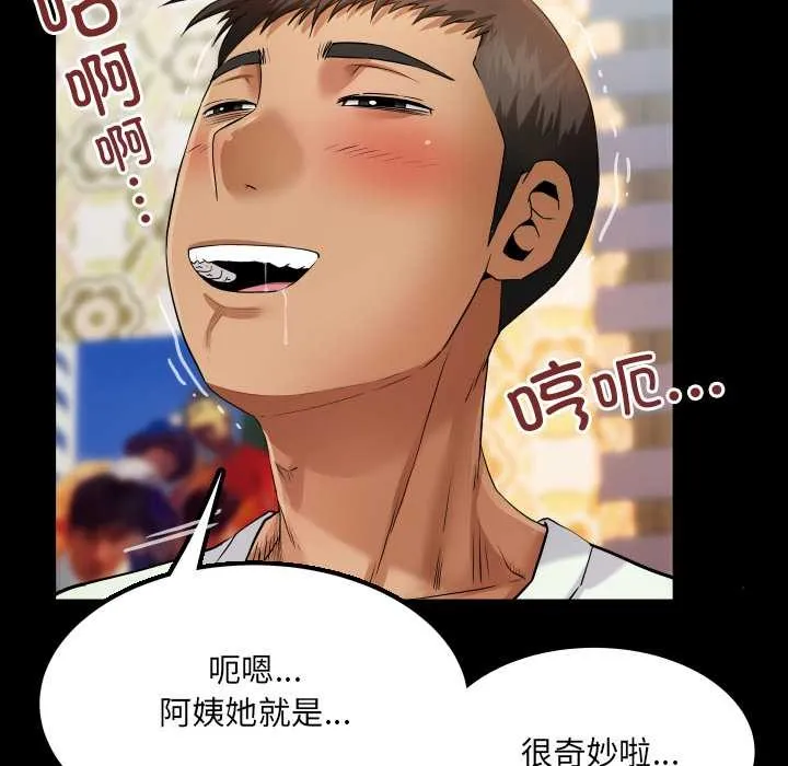 房间裏的心跳 第12話 第145页